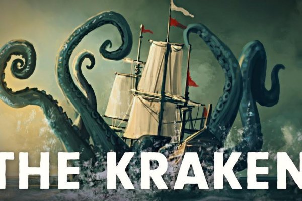 Kraken 15 at сайт