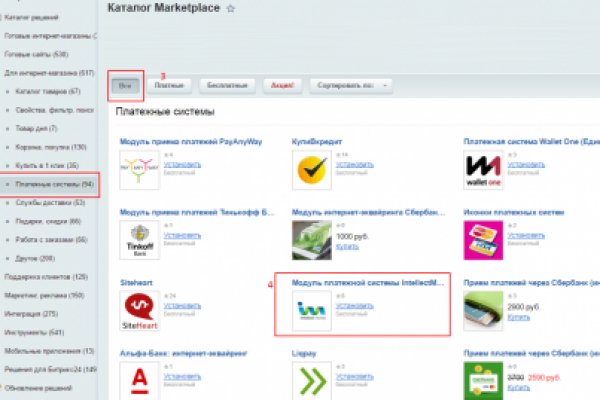 Кракен работает